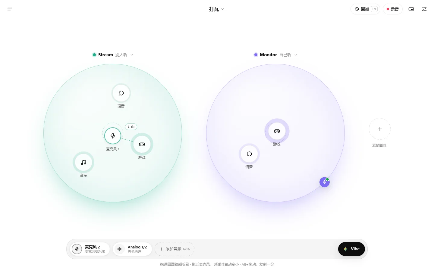 Melorb 真实产品主界面：Stream 与 Monitor 母泡、麦克风、游戏、音乐、语音音源和底部控制区